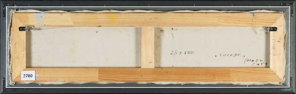 Смирнов Марк Александрович. Пейзаж с рекой 